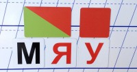 Набор магнитных карточек для фонетического разбора - fgospostavki.ru - Кубинка