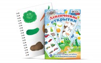 Комплект открыток "Лексические открытки" - fgospostavki.ru - Кубинка