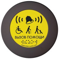 Кнопка вызова универсал (Аа) - fgospostavki.ru - Кубинка