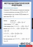 Комплект таблиц. Комбинаторика. - fgospostavki.ru - Кубинка