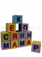 Кубик с буквами на 2-х сторонах - fgospostavki.ru - Кубинка