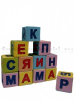 Кубики с буквами комплект - fgospostavki.ru - Кубинка