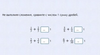 Интерактивные курсы. Математика 6 класс. Базовый. - fgospostavki.ru - Кубинка