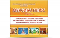 Программно-дидактический комплекс "Мерсибо Плюс" версия 2 (USB) - fgospostavki.ru - Кубинка