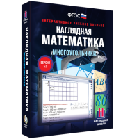 Наглядная математика. Многоугольники - fgospostavki.ru - Кубинка