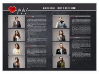 Стенд "Болезни наркоманов" - fgospostavki.ru - Кубинка