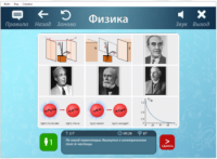 ОС3 Физ IQ 2.0 - fgospostavki.ru - Кубинка