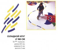 Складной круг напольный - fgospostavki.ru - Кубинка