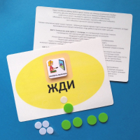Планшет "ЖДИ" с жетонами размером А5 - fgospostavki.ru - Кубинка