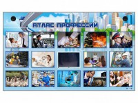 Многофункциональный интерактивный стенд-тренажер "Атлас профессий" с сенсорным ЖК-дисплеем - fgospostavki.ru - Кубинка