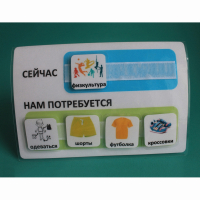 Расписание "Сейчас- Нам потребуется" - fgospostavki.ru - Кубинка