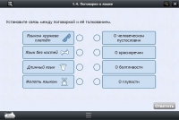 Интерактивные курсы. Русский язык 6 класс . Базовый. - fgospostavki.ru - Кубинка