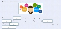 Интерактивные курсы. Русский язык 8 класс . Базовый. - fgospostavki.ru - Кубинка