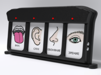 Игровой-сканер коммуникатор 4-вариантный - fgospostavki.ru - Кубинка