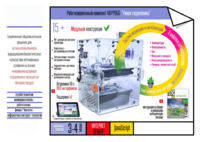 Роботизированный комплект «Умная гидропоника» - fgospostavki.ru - Кубинка