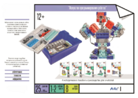 Набор «Искусство программирования роботов» (для учеников) - fgospostavki.ru - Кубинка