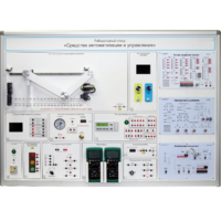 Лабораторный стенд "Средства автоматизации и управления" - fgospostavki.ru - Кубинка