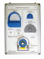 Плакат-планшет «Червячный редуктор» - fgospostavki.ru - Кубинка