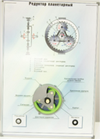 Планшет "Редуктор планетарный" - fgospostavki.ru - Кубинка