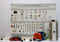 Лабораторный стенд «Релейно-контакторные схемы управления асинхронного двигателя»  - fgospostavki.ru - Кубинка