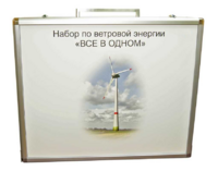 Учебный комплект лабораторного оборудования «Модель ветроэнергетической установки»  - fgospostavki.ru - Кубинка