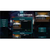 Виртуальный лабораторный практикум «Сантехника» (виртуальный конструктор) - fgospostavki.ru - Кубинка