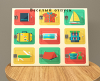 Настенная панель «Отпуск» - fgospostavki.ru - Кубинка