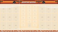 Стенд "Визитка школы" - fgospostavki.ru - Кубинка