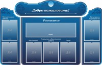 Стенд наглядный "Визитка школы" - fgospostavki.ru - Кубинка