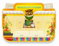 Стенд "Классный уголок" Вариант 46 (резной стенд) - fgospostavki.ru - Кубинка