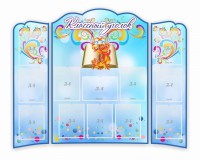 Стенд "Классный уголок" (резной стенд из 3-х частей) - fgospostavki.ru - Кубинка