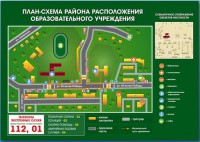Стенд "План-схема района расположения образовательной организации" - fgospostavki.ru - Кубинка
