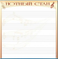 Доска магнитно-маркерная "Нотный стан" - fgospostavki.ru - Кубинка