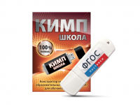 Конструктор индивидуальных образовательных маршрутов для школьников с ОВЗ "КИМП Школа" - fgospostavki.ru - Кубинка