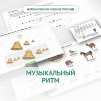 Сольфеджио.1 класс: Музыкальный ритм - fgospostavki.ru - Кубинка