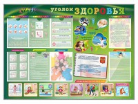 Стенд-уголок "Уголок здоровья" Вариант 1 - fgospostavki.ru - Кубинка