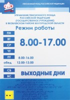 Информационно-тактильный знак (вывеска, табло) 900х1200 миллиметров (оргстекло) - fgospostavki.ru - Кубинка