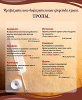 Стенд "Тропы" Вариант 1 - fgospostavki.ru - Кубинка
