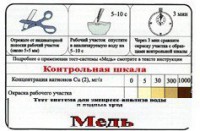 Тест-система «Медь» - fgospostavki.ru - Кубинка