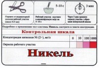 Тест-система «Никель» - fgospostavki.ru - Кубинка