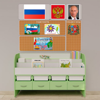 Уголок патриотического воспитания для дошкольников "Россия" Минимальный - fgospostavki.ru - Кубинка