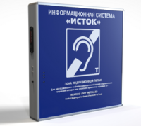 Информационная индукционная система с интегрированным устройством воспроизведения "Исток" М2 - fgospostavki.ru - Кубинка