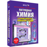 Наглядная химия. Строение вещества. Химические реакции - fgospostavki.ru - Кубинка