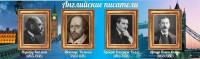 Стенд "Английские писатели" Вариант 1 - fgospostavki.ru - Кубинка
