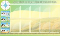 Стенд "Дневник погоды" - fgospostavki.ru - Кубинка