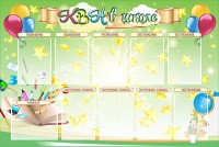 Стенд "КВН в школе" - fgospostavki.ru - Кубинка