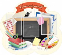 Стенд "Классный уголок" Вариант 50 (резной стенд) - fgospostavki.ru - Кубинка