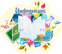 Стенд резной "Информация" Вариант 17 - fgospostavki.ru - Кубинка
