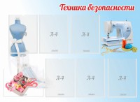 Стенд "Техника безопасности" - fgospostavki.ru - Кубинка