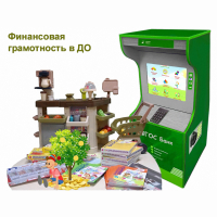 Методический комплекс "Азбука финансов" - fgospostavki.ru - Кубинка